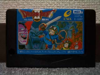 DRAGON QUEST Ⅱ(MSX2)
